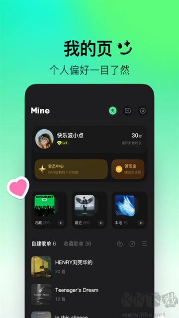 波点音乐app