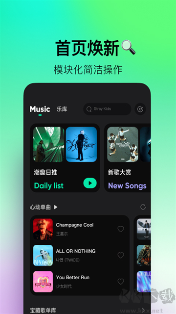 波点音乐app