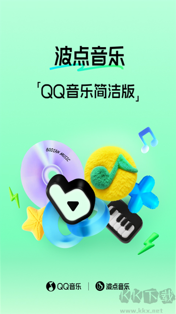 波点音乐app