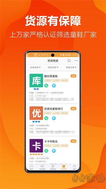 二童网app