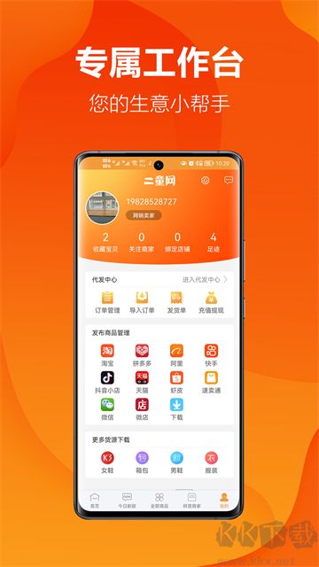 二童网app