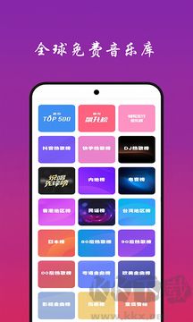 免费听音乐app