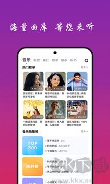 免费听音乐app