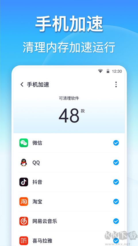 360清理大师软件