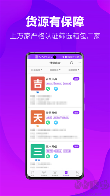 包牛牛正版