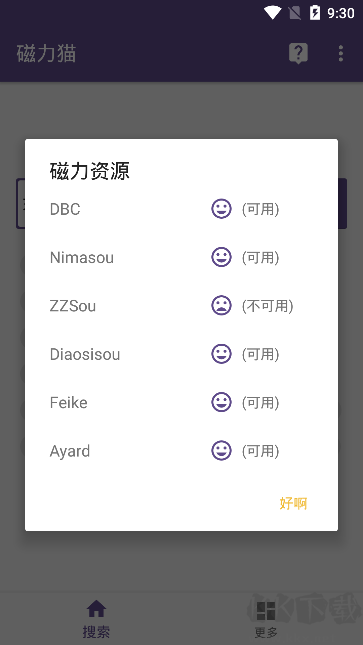 磁力猫app升级版