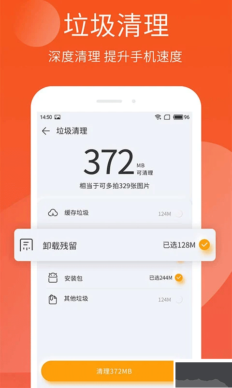 手机精灵最新版