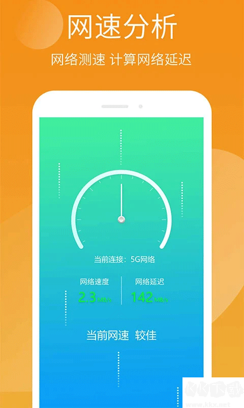 手机精灵最新版
