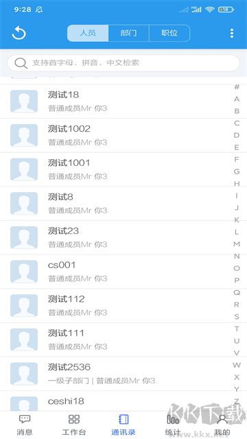 客户无忧最新版