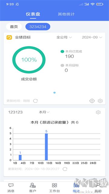 客户无忧最新版