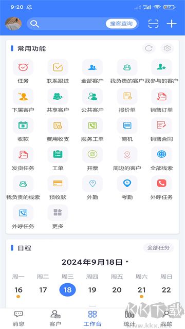 客户无忧最新版