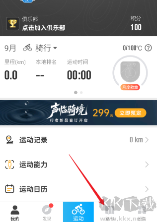 行者官方版