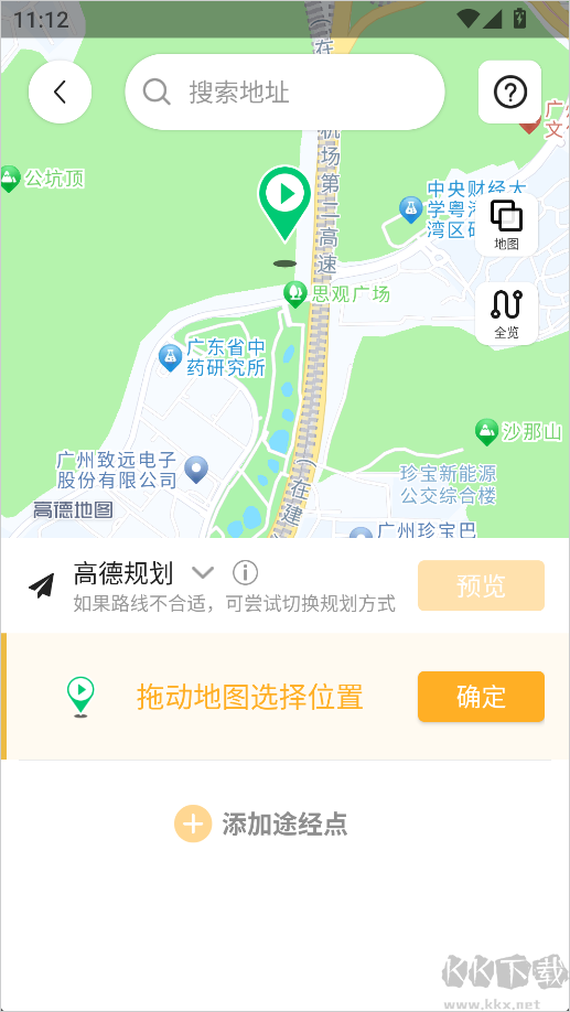 行者官方版
