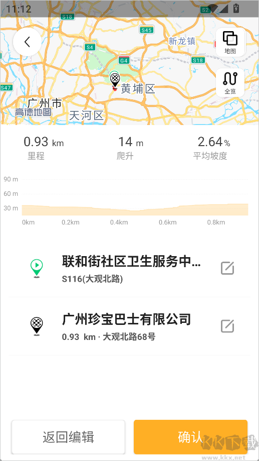 行者官方版