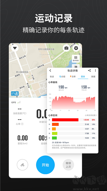 行者官方版
