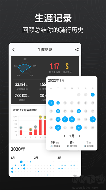 行者官方版