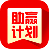 助赢计划app蓝色版 v10.7.2免费版