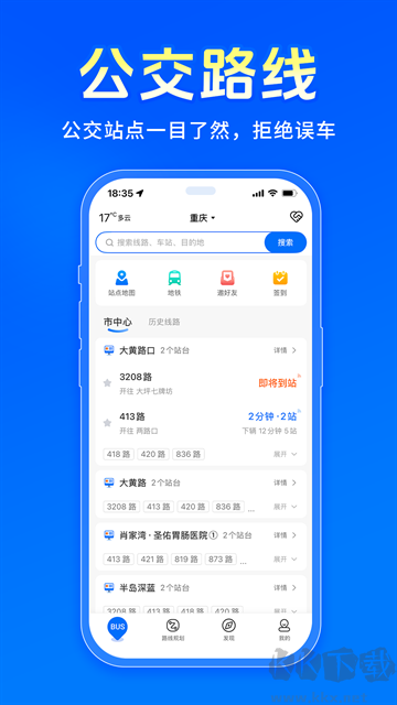 车来了app手机版