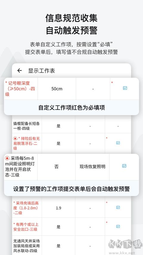 事事明软件