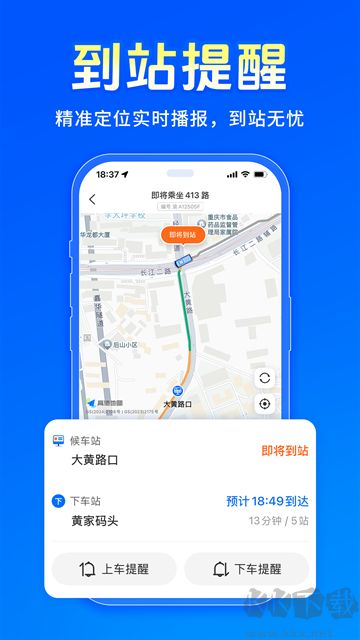 车来了app手机版