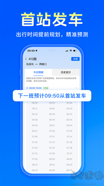 车来了app手机版