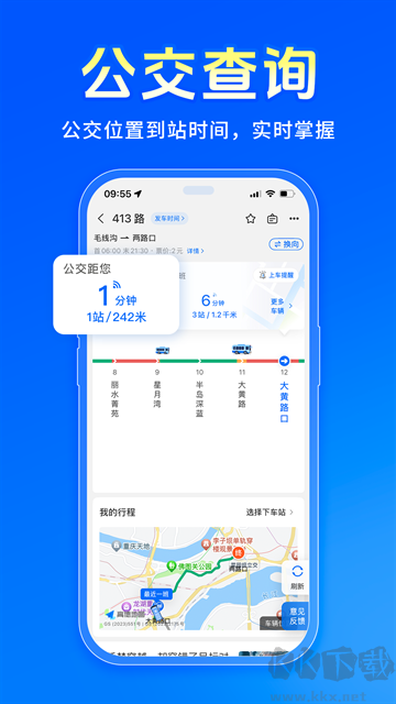 车来了app手机版