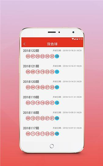 手机彩票网APP官方版
