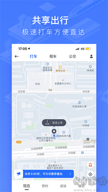 国铁吉讯app官方版