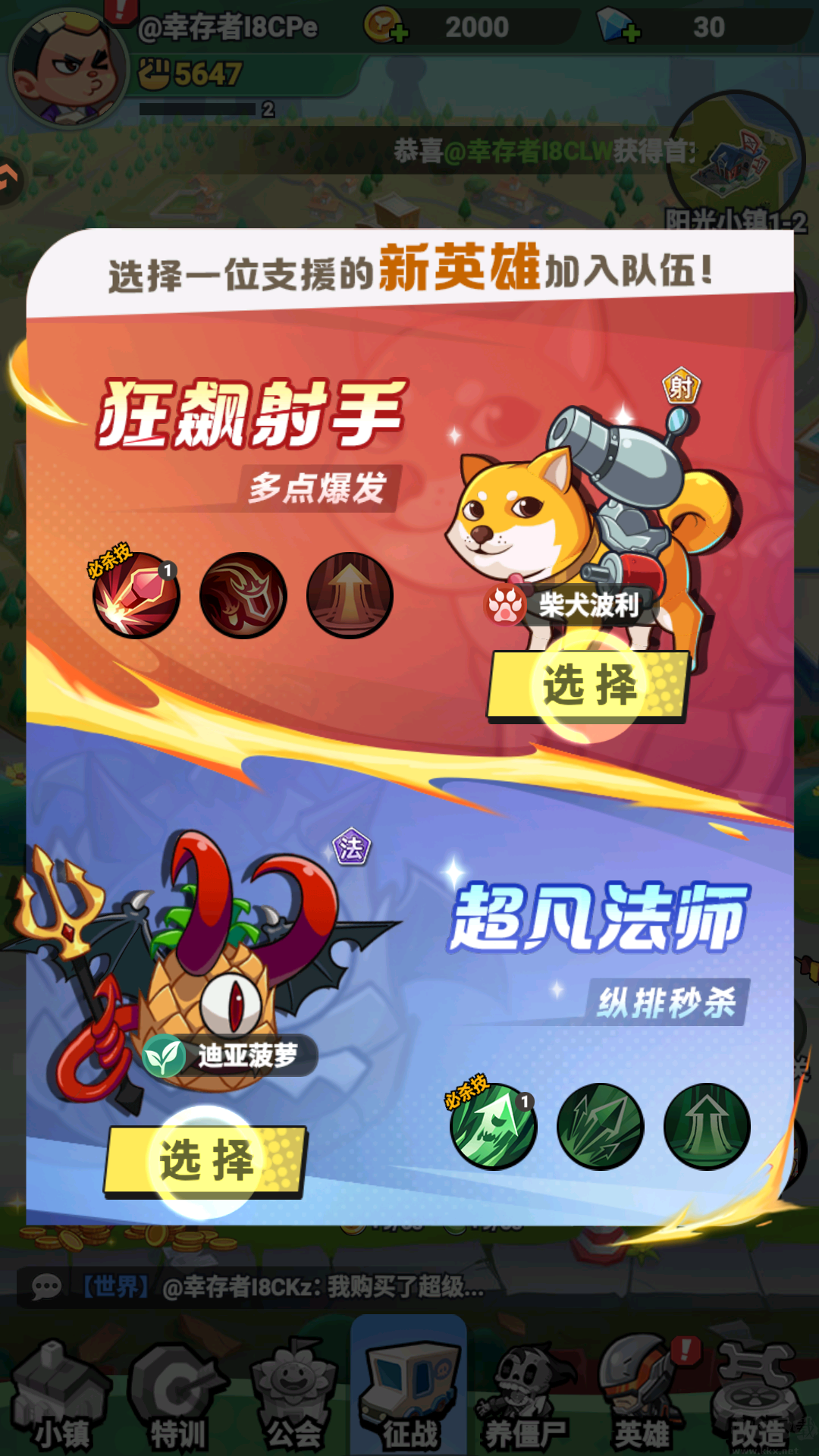 豆豆打僵尸福利版