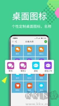 微分身王免费版