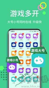 微分身王免费版
