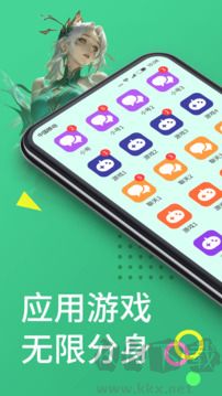 微分身王免费版