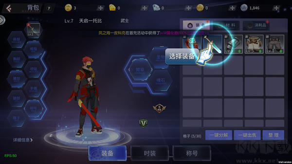 格斗天下手游