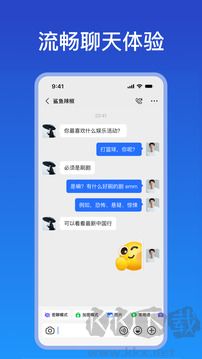 JSPP(聊天软件)