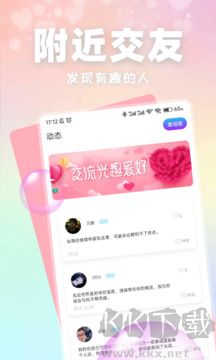 附近有聊app