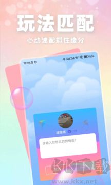 附近有聊app