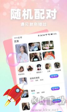 附近有聊app