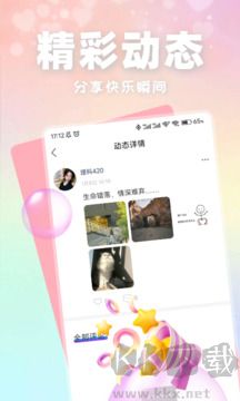 附近有聊app