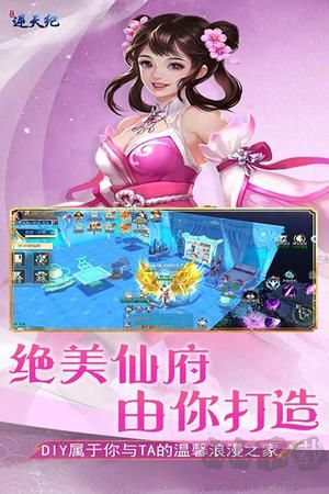 逆天纪福利版