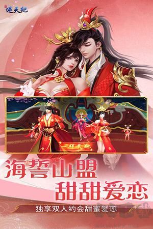 逆天纪福利版