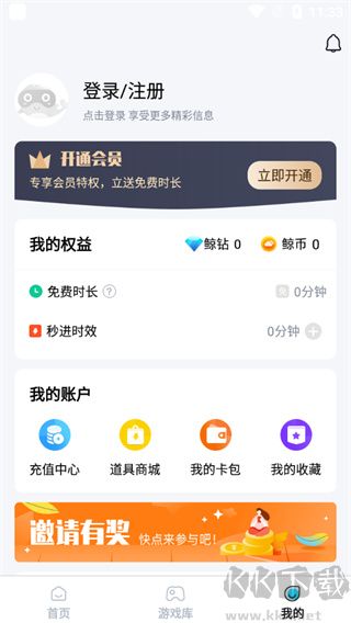 鲸云漫游免费版