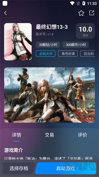 鲸云漫游免费版