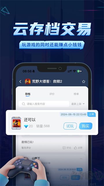 鲸云漫游免费版