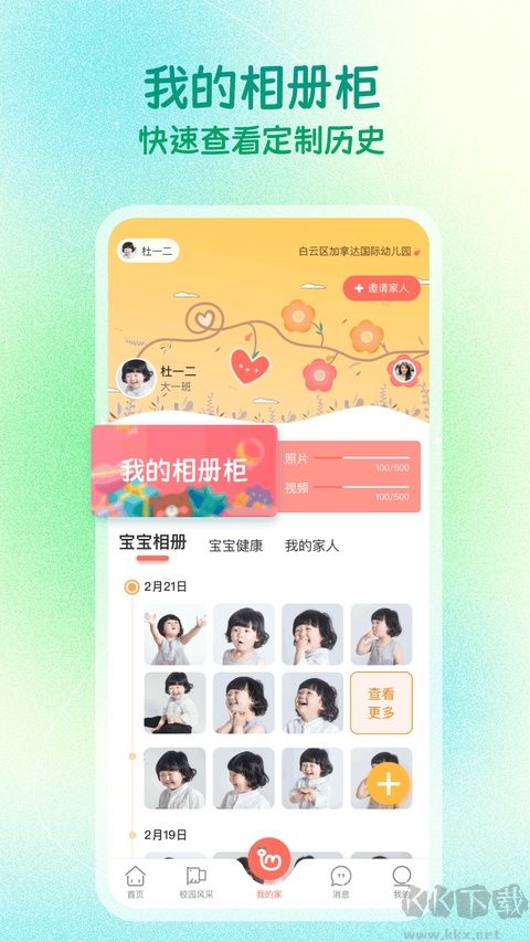 葱米免费版