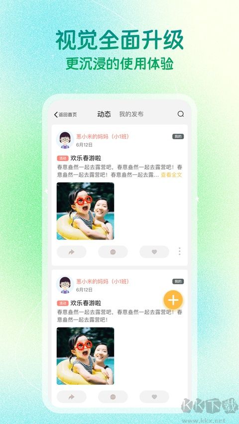 葱米免费版