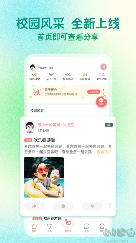 葱米免费版
