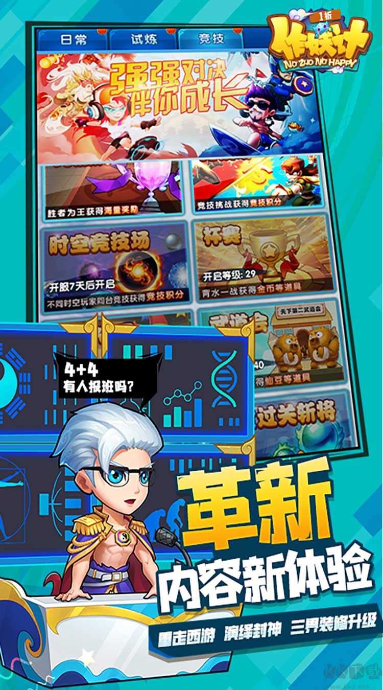 作妖计最新版