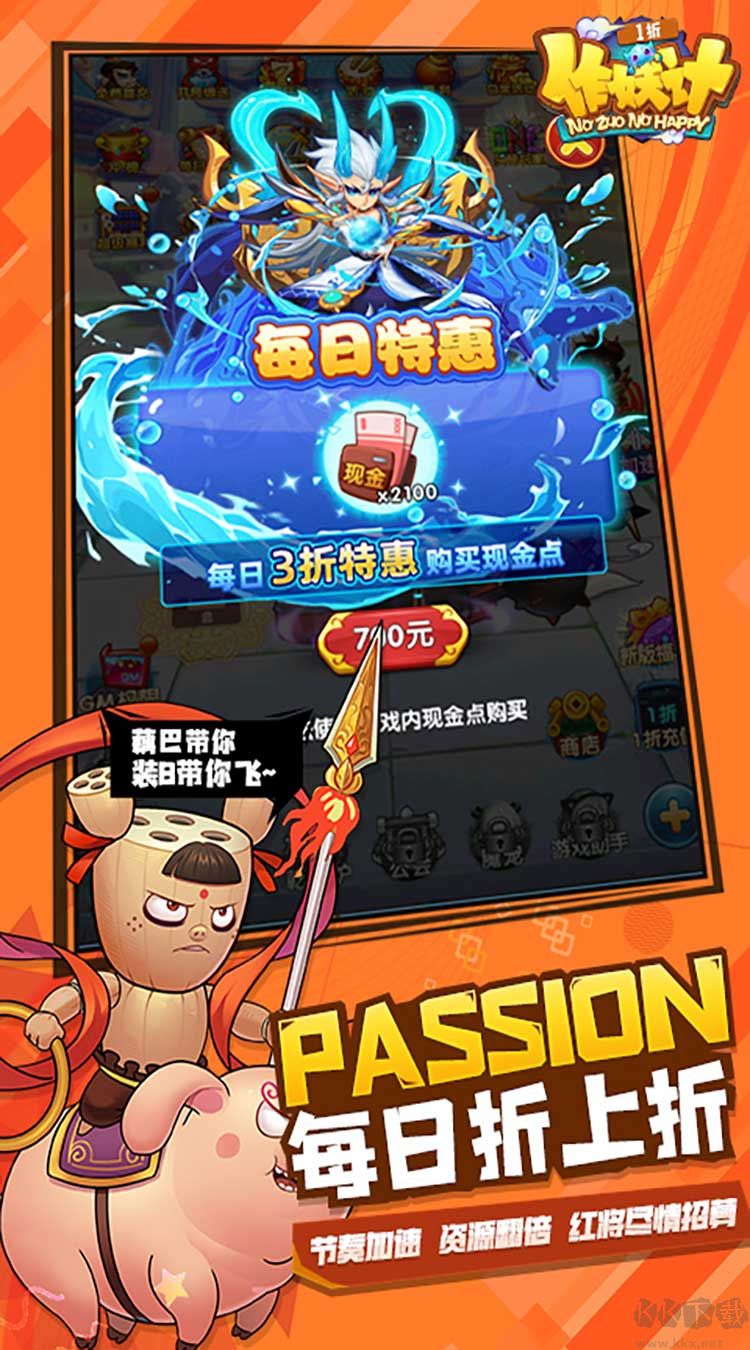 作妖计最新版