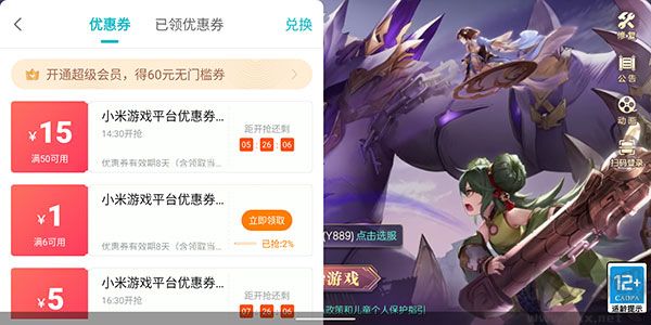 小米游戏服务最新版