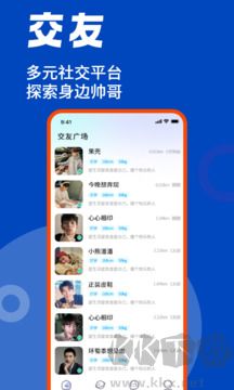 蓝同志(真人社交软件)